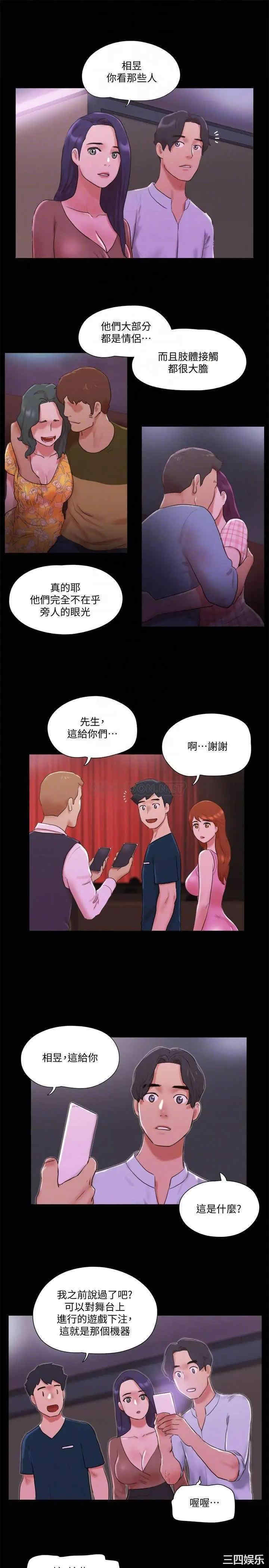 韩国漫画协议换爱/合意之下韩漫_协议换爱/合意之下-第76话在线免费阅读-韩国漫画-第6张图片