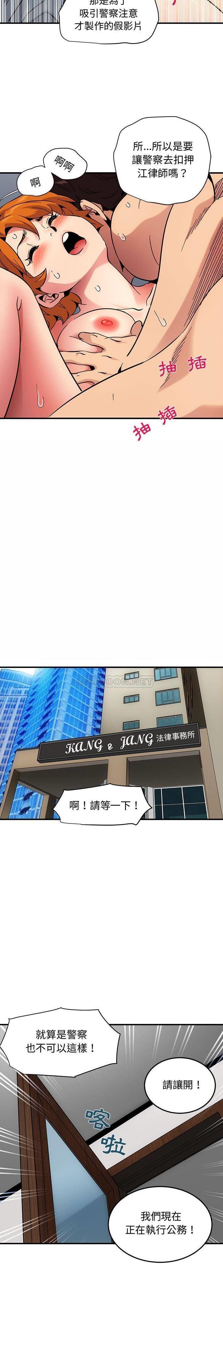 韩国漫画闯入我们家的H先生韩漫_闯入我们家的H先生-第56话在线免费阅读-韩国漫画-第6张图片