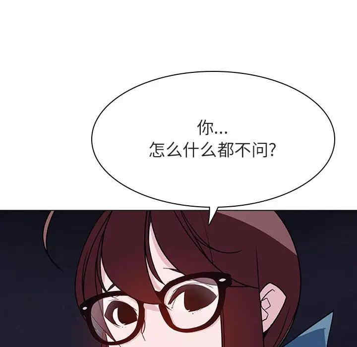 韩国漫画与上司的密约/秘密合约韩漫_与上司的密约/秘密合约-第40话在线免费阅读-韩国漫画-第140张图片
