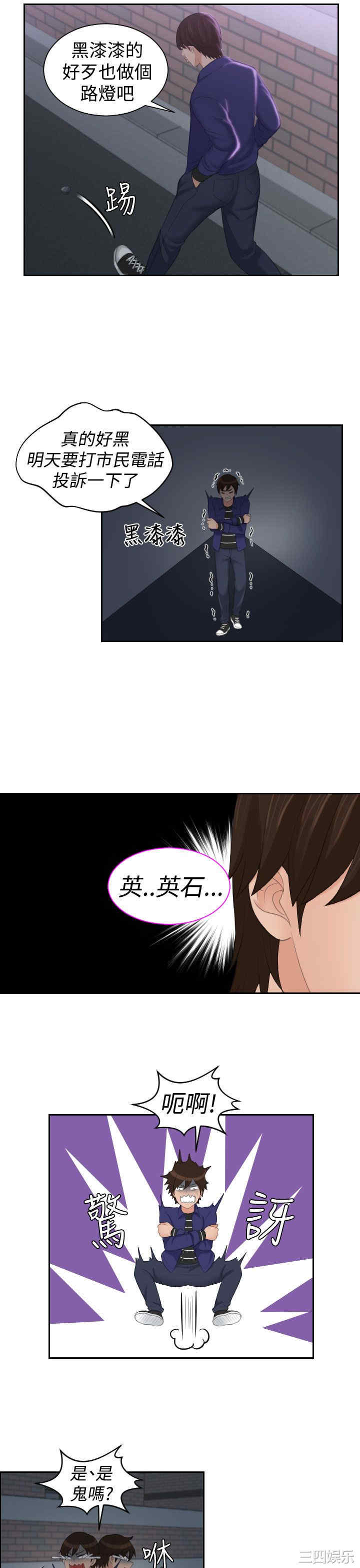 韩国漫画My lovedoll韩漫_My lovedoll-第20话在线免费阅读-韩国漫画-第3张图片