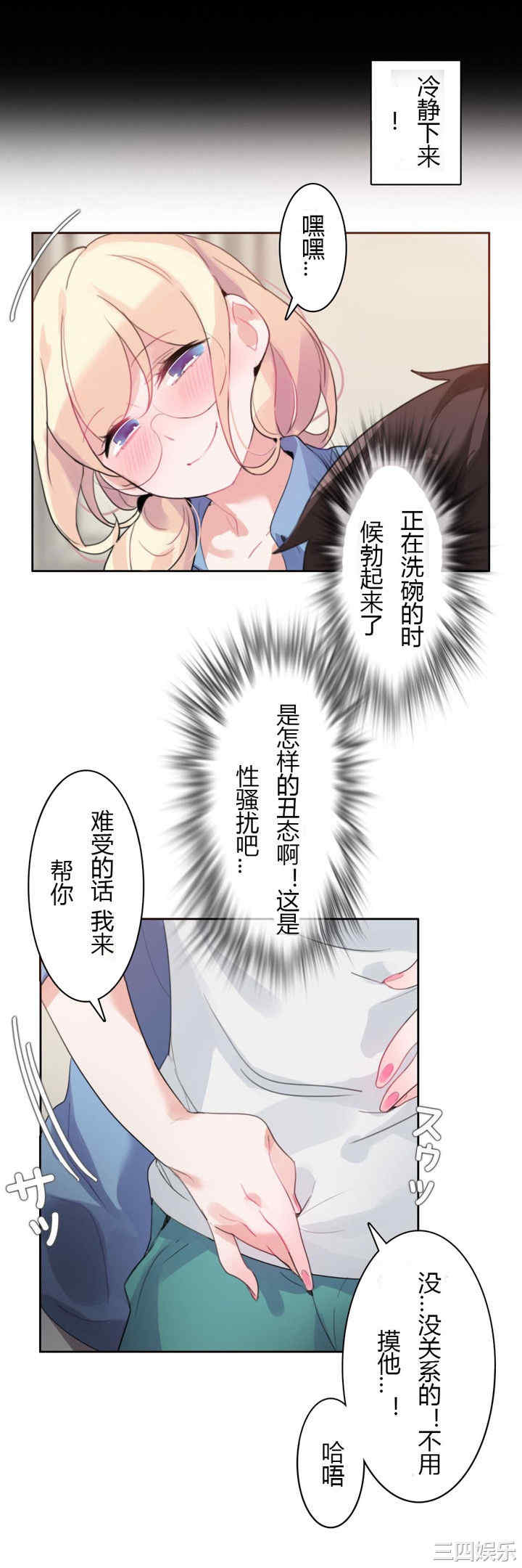 韩国漫画一个变态的日常生活韩漫_一个变态的日常生活-第28话在线免费阅读-韩国漫画-第25张图片