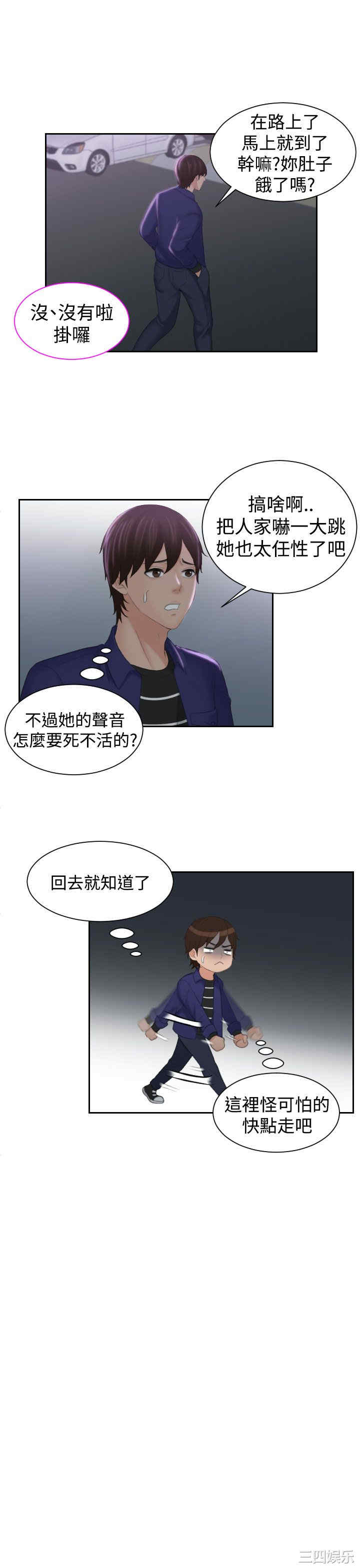 韩国漫画My lovedoll韩漫_My lovedoll-第20话在线免费阅读-韩国漫画-第5张图片