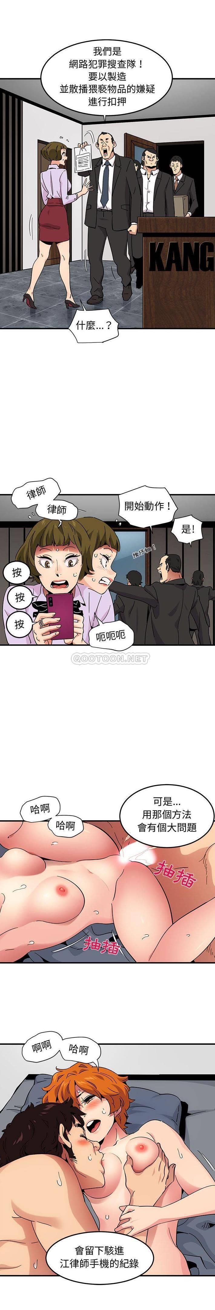 韩国漫画闯入我们家的H先生韩漫_闯入我们家的H先生-第56话在线免费阅读-韩国漫画-第7张图片