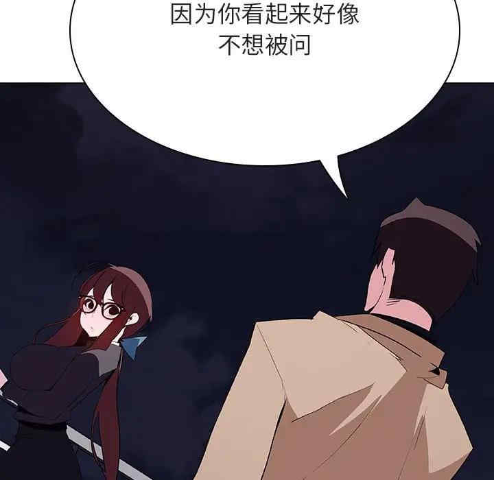 韩国漫画与上司的密约/秘密合约韩漫_与上司的密约/秘密合约-第40话在线免费阅读-韩国漫画-第143张图片