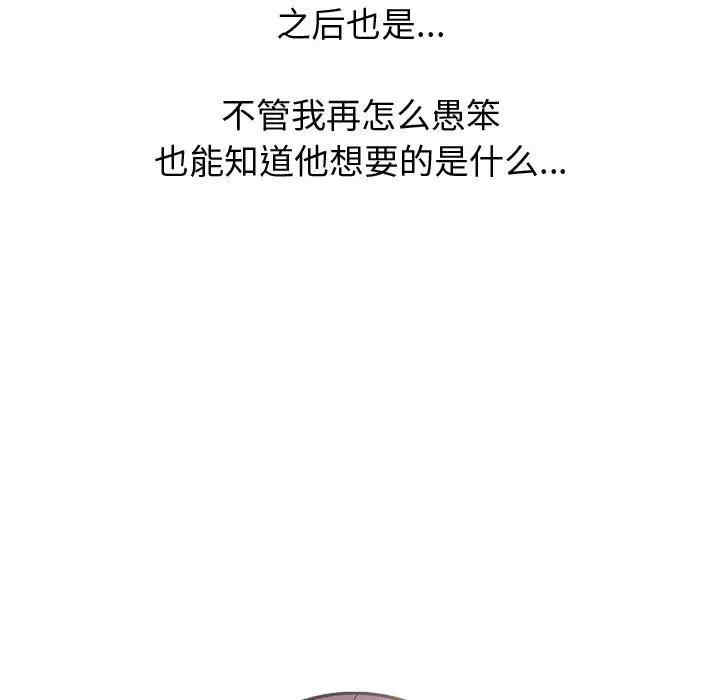 韩国漫画挚友/不单纯友情韩漫_挚友/不单纯友情-第21话在线免费阅读-韩国漫画-第7张图片