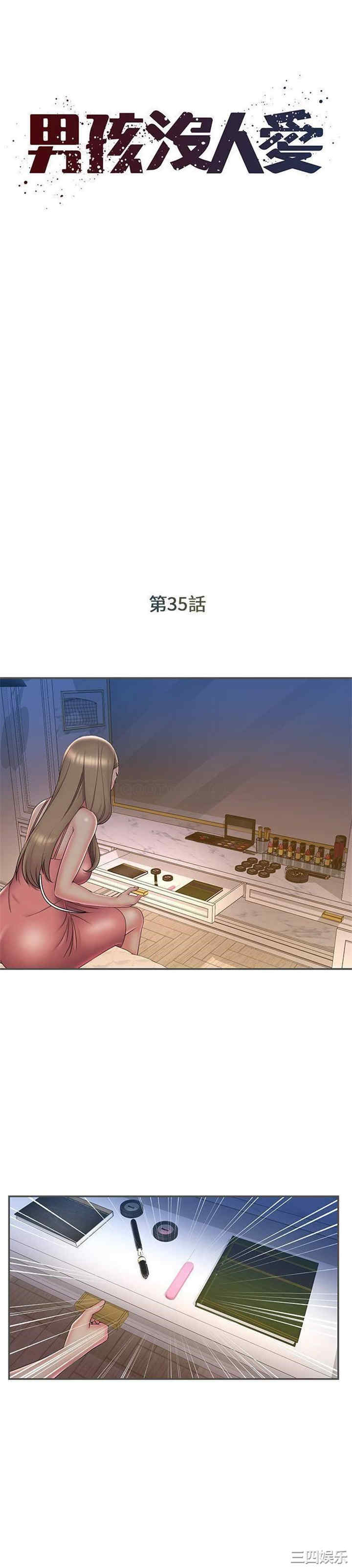 韩国漫画被抛弃的男人/男孩没人爱韩漫_被抛弃的男人/男孩没人爱-第35话在线免费阅读-韩国漫画-第1张图片