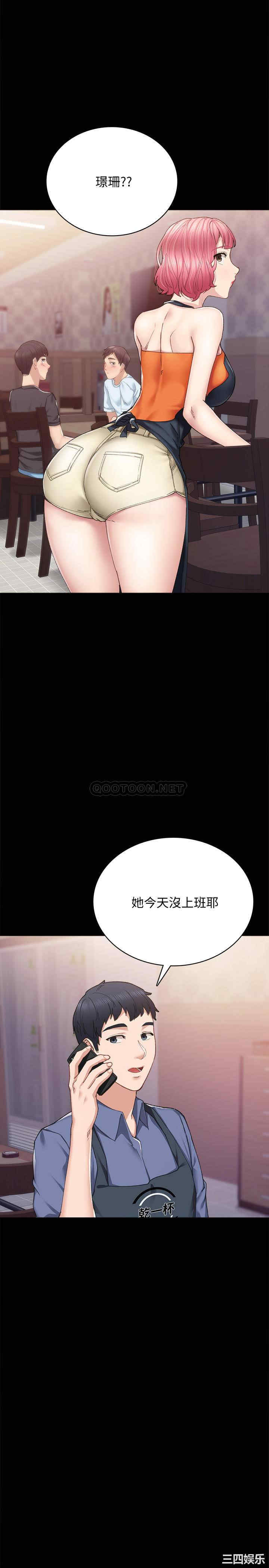 韩国漫画实习老师韩漫_实习老师-第92话在线免费阅读-韩国漫画-第3张图片