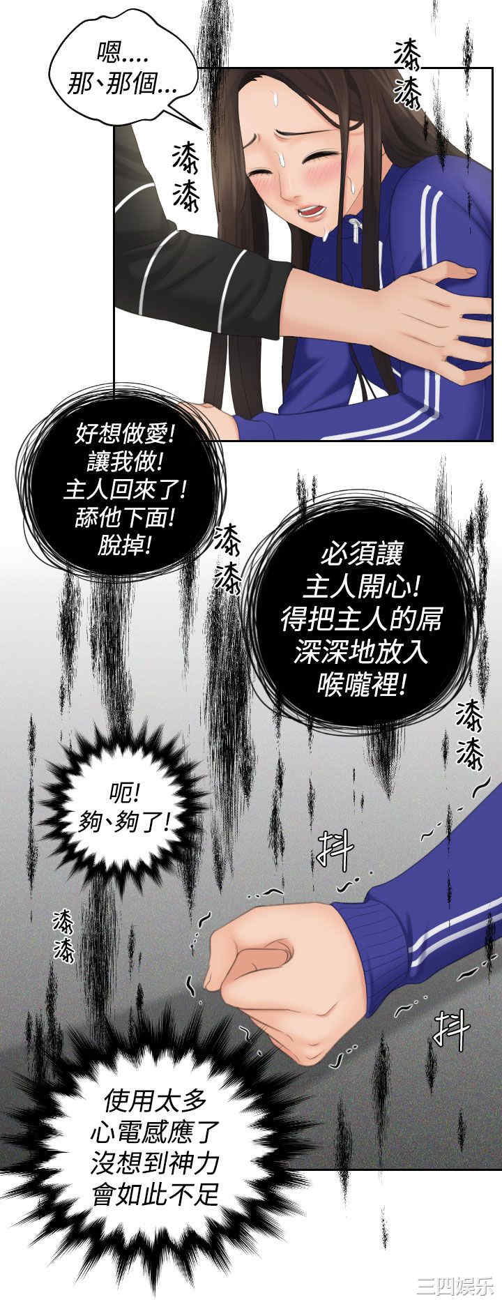 韩国漫画My lovedoll韩漫_My lovedoll-第20话在线免费阅读-韩国漫画-第8张图片