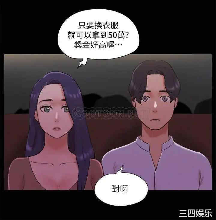 韩国漫画协议换爱/合意之下韩漫_协议换爱/合意之下-第76话在线免费阅读-韩国漫画-第11张图片