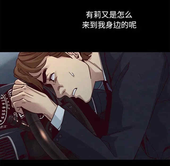 韩国漫画坏血/沉沦韩漫_坏血/沉沦-第38话在线免费阅读-韩国漫画-第114张图片