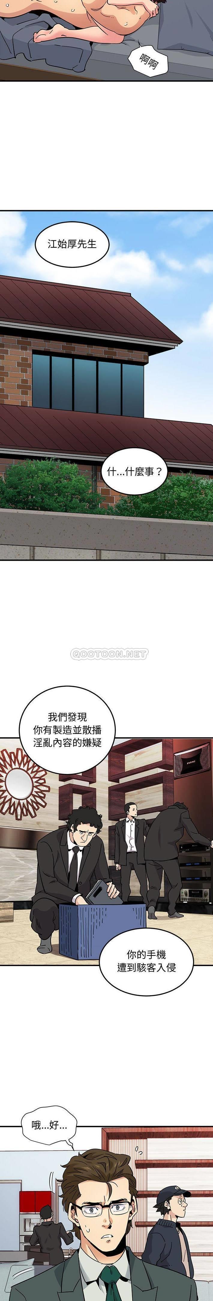 韩国漫画闯入我们家的H先生韩漫_闯入我们家的H先生-第56话在线免费阅读-韩国漫画-第9张图片