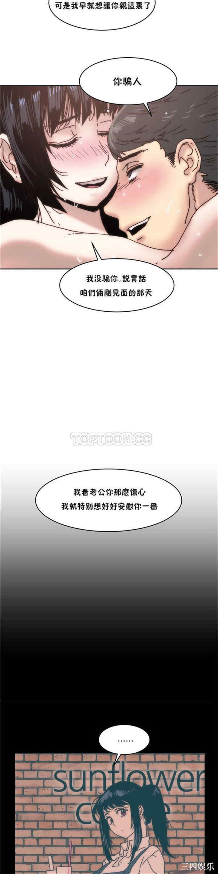 韩国漫画想要杀死你韩漫_想要杀死你-第12话在线免费阅读-韩国漫画-第20张图片
