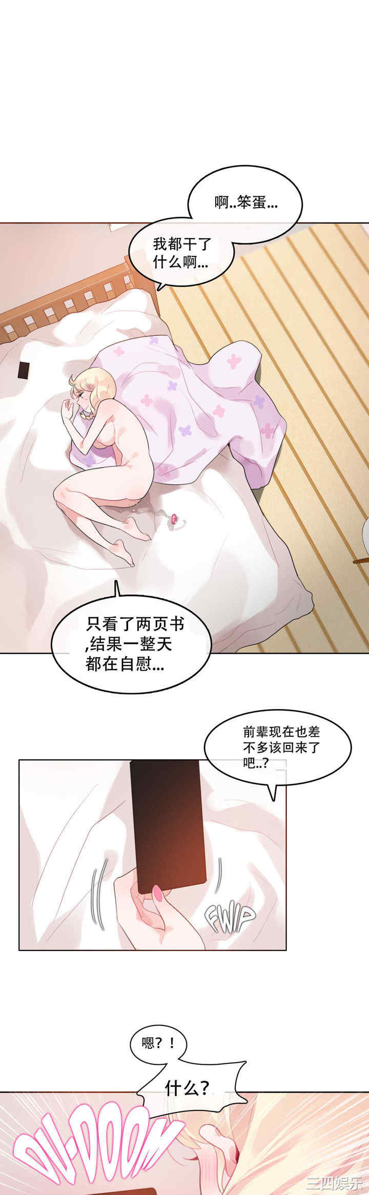 韩国漫画一个变态的日常生活韩漫_一个变态的日常生活-第42话在线免费阅读-韩国漫画-第17张图片
