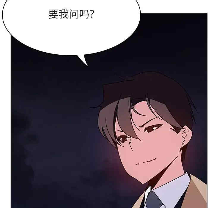 韩国漫画与上司的密约/秘密合约韩漫_与上司的密约/秘密合约-第40话在线免费阅读-韩国漫画-第146张图片