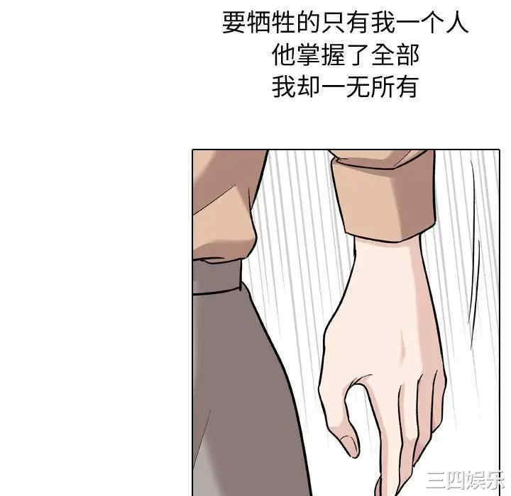 韩国漫画挚友/不单纯友情韩漫_挚友/不单纯友情-第21话在线免费阅读-韩国漫画-第10张图片