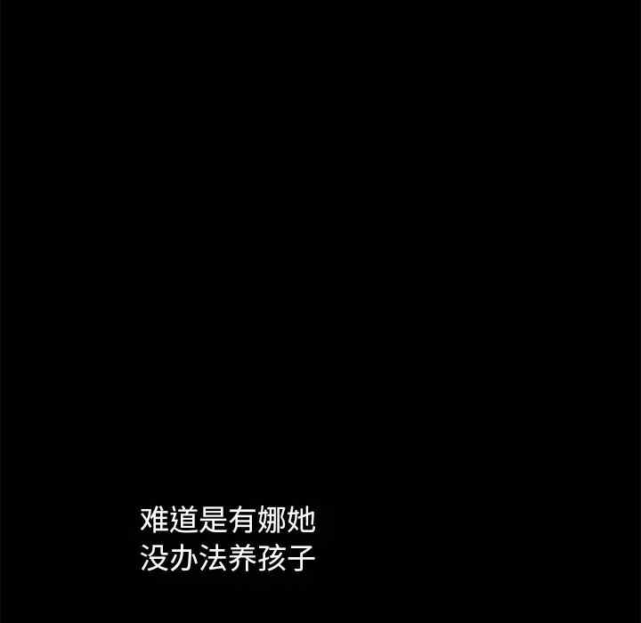 韩国漫画坏血/沉沦韩漫_坏血/沉沦-第38话在线免费阅读-韩国漫画-第115张图片