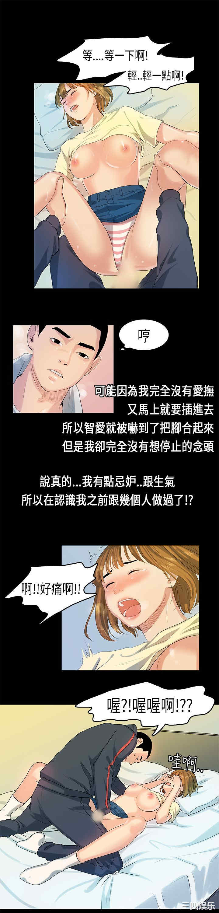 韩国漫画初恋症候群韩漫_初恋症候群-第8话在线免费阅读-韩国漫画-第4张图片