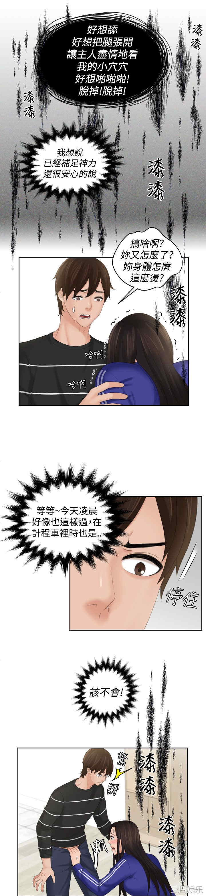 韩国漫画My lovedoll韩漫_My lovedoll-第20话在线免费阅读-韩国漫画-第9张图片