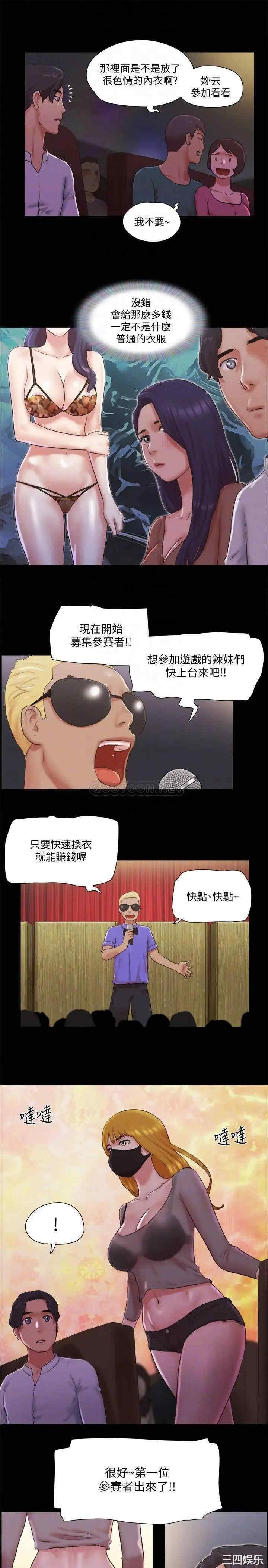 韩国漫画协议换爱/合意之下韩漫_协议换爱/合意之下-第76话在线免费阅读-韩国漫画-第12张图片