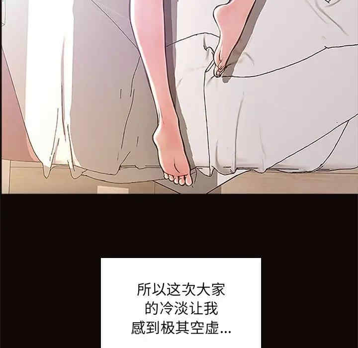 韩国漫画网红吴妍智韩漫_网红吴妍智-第3话在线免费阅读-韩国漫画-第139张图片