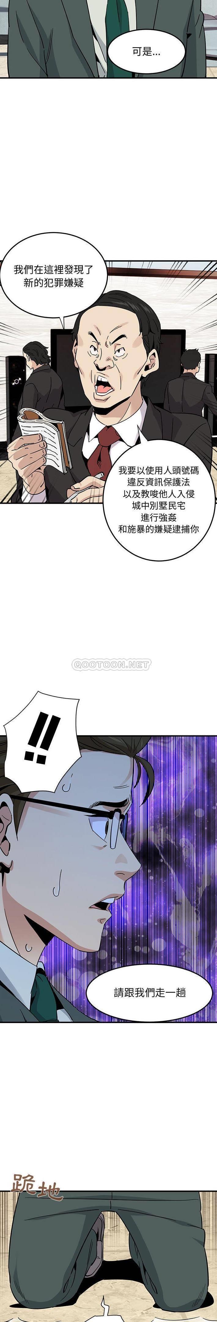 韩国漫画闯入我们家的H先生韩漫_闯入我们家的H先生-第56话在线免费阅读-韩国漫画-第10张图片