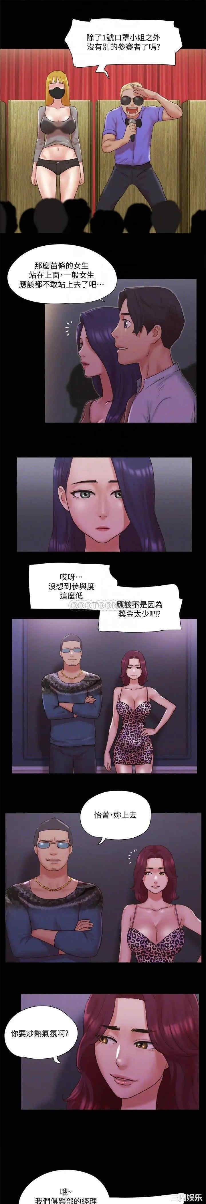 韩国漫画协议换爱/合意之下韩漫_协议换爱/合意之下-第76话在线免费阅读-韩国漫画-第14张图片