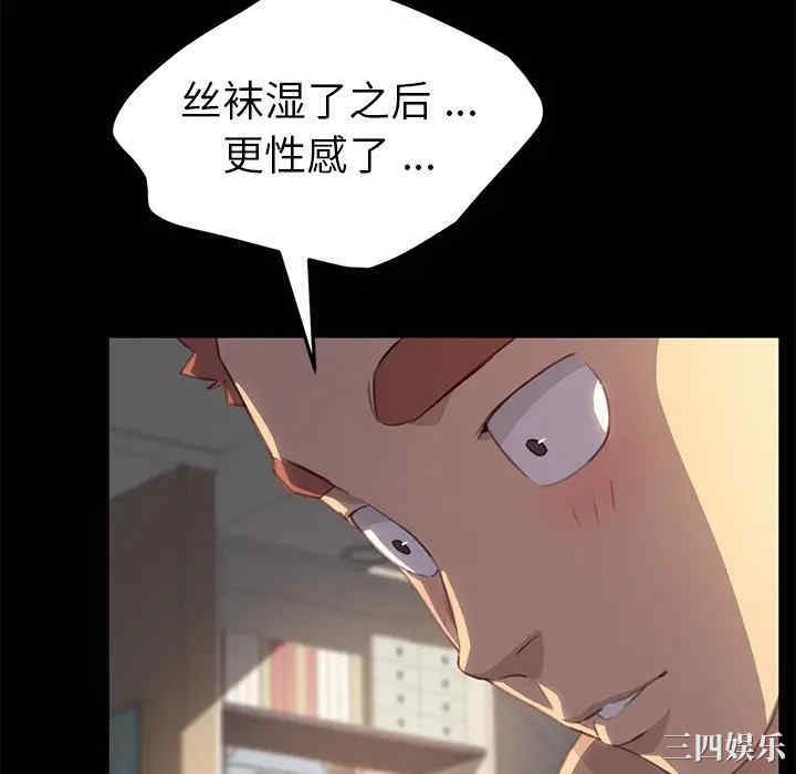 韩国漫画乖乖上钩/危机四伏的家庭生活韩漫_乖乖上钩/危机四伏的家庭生活-第40话在线免费阅读-韩国漫画-第112张图片