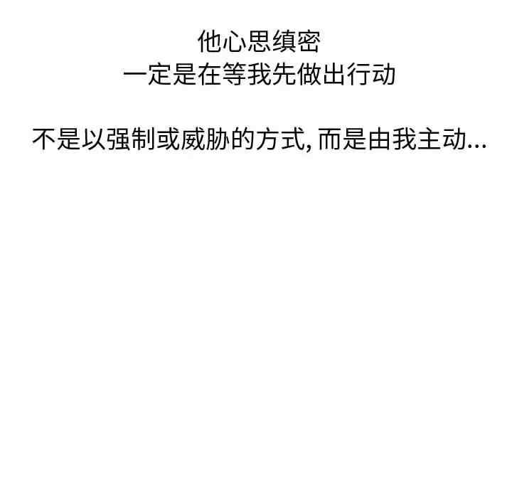 韩国漫画挚友/不单纯友情韩漫_挚友/不单纯友情-第21话在线免费阅读-韩国漫画-第12张图片