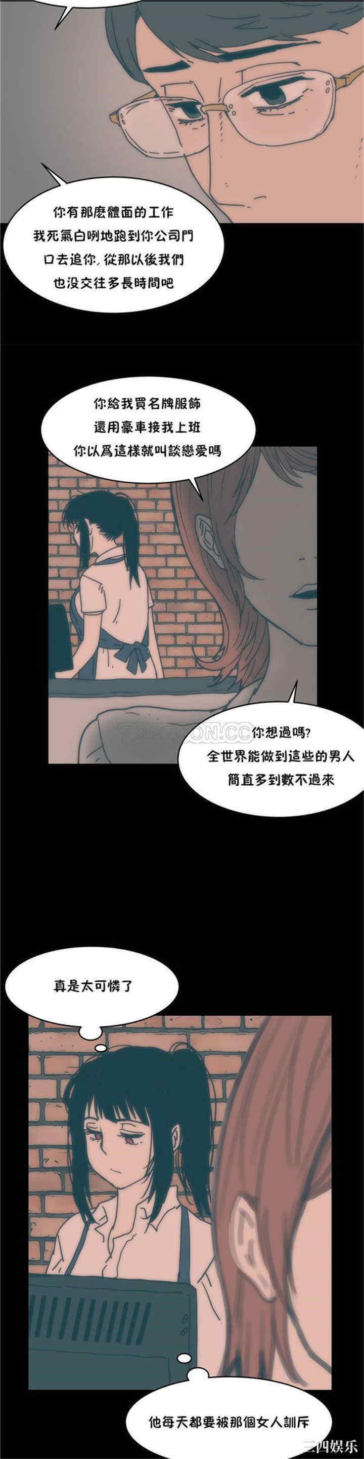韩国漫画想要杀死你韩漫_想要杀死你-第12话在线免费阅读-韩国漫画-第22张图片