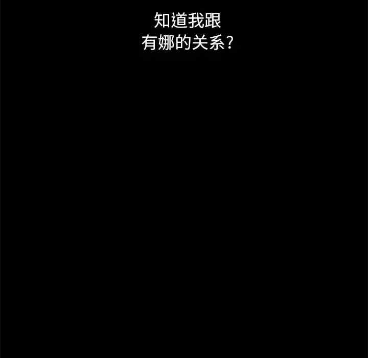 韩国漫画坏血/沉沦韩漫_坏血/沉沦-第38话在线免费阅读-韩国漫画-第119张图片