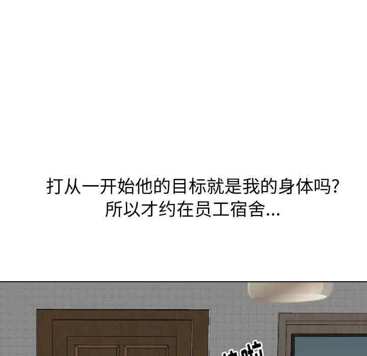 韩国漫画挚友/不单纯友情韩漫_挚友/不单纯友情-第21话在线免费阅读-韩国漫画-第13张图片
