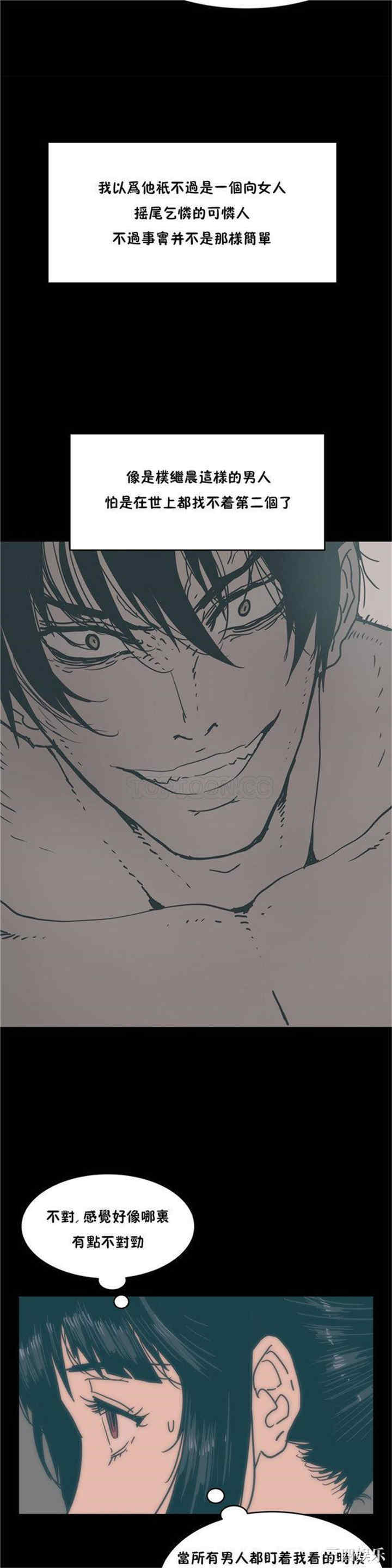 韩国漫画想要杀死你韩漫_想要杀死你-第12话在线免费阅读-韩国漫画-第23张图片