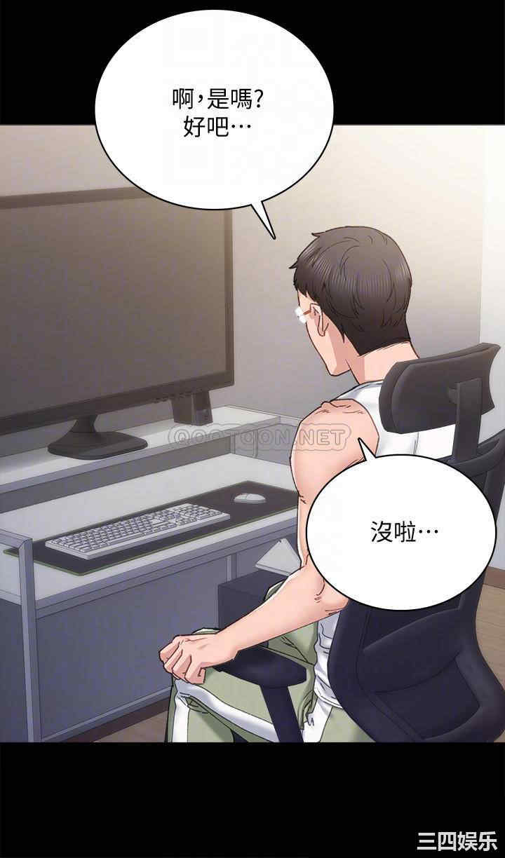 韩国漫画实习老师韩漫_实习老师-第92话在线免费阅读-韩国漫画-第4张图片