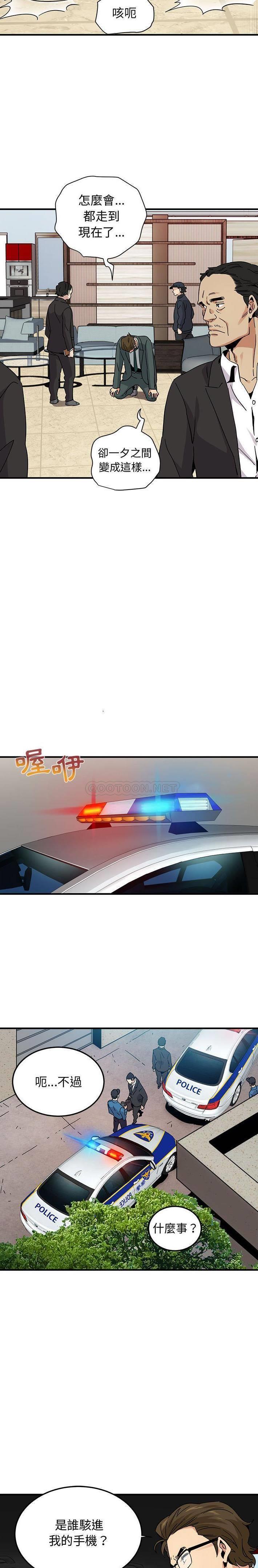 韩国漫画闯入我们家的H先生韩漫_闯入我们家的H先生-第56话在线免费阅读-韩国漫画-第11张图片