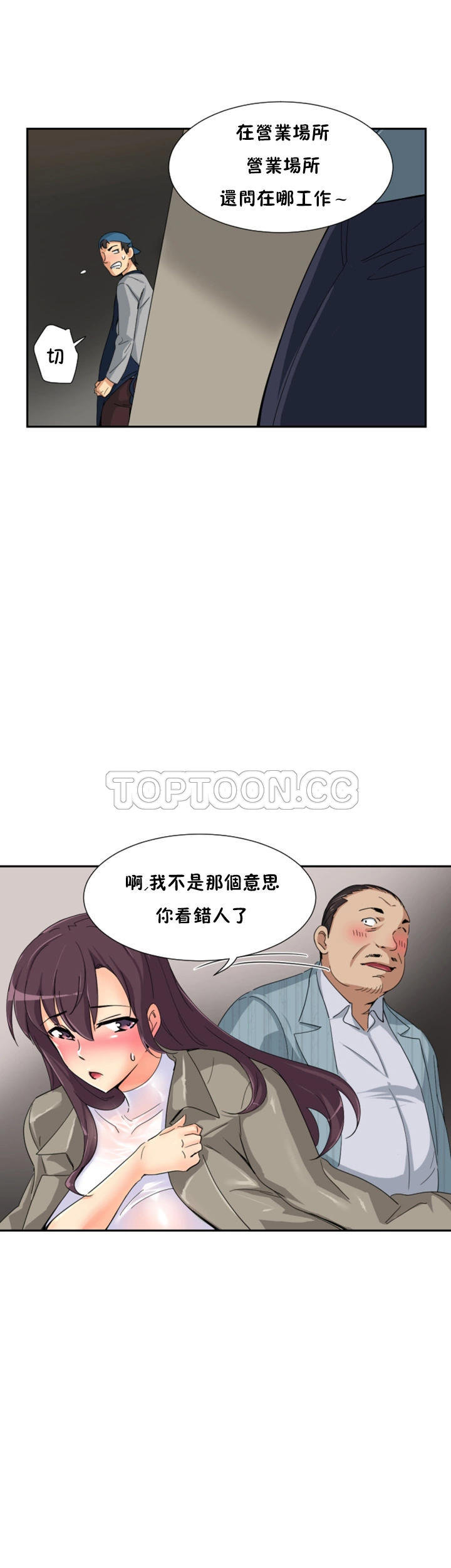 韩国漫画调教妻子韩漫_调教妻子-第37话在线免费阅读-韩国漫画-第17张图片