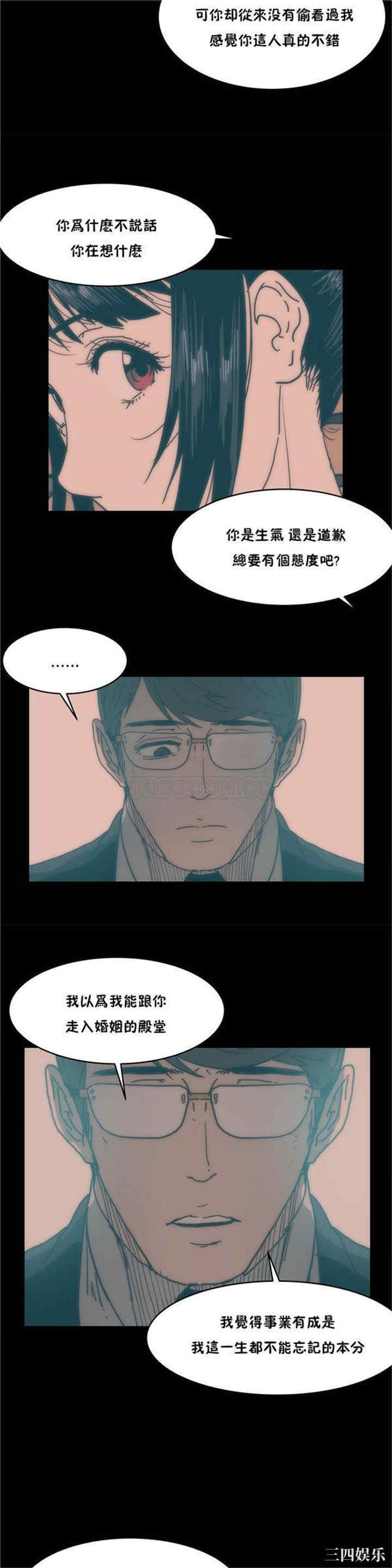 韩国漫画想要杀死你韩漫_想要杀死你-第12话在线免费阅读-韩国漫画-第24张图片