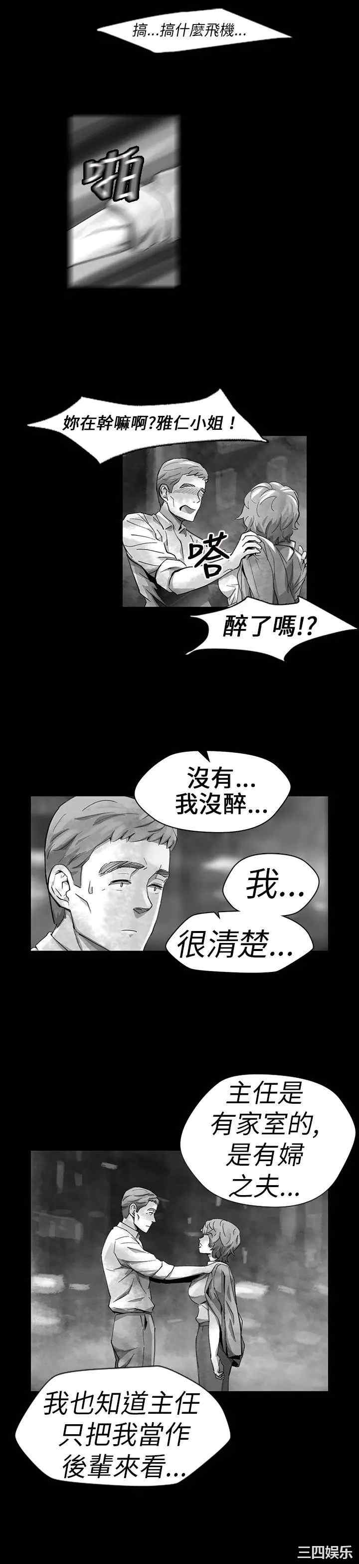 韩国漫画VIDEO/同床异梦韩漫_VIDEO/同床异梦-第12话在线免费阅读-韩国漫画-第3张图片