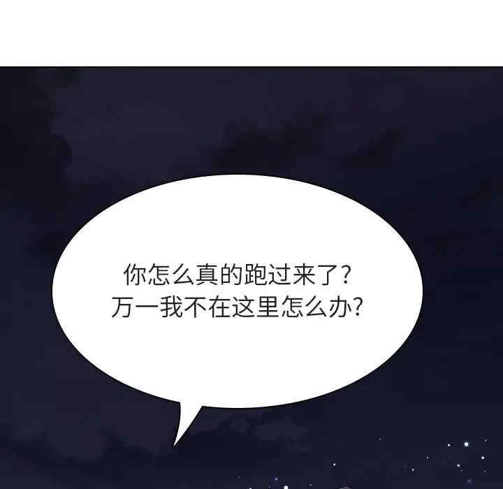 韩国漫画与上司的密约/秘密合约韩漫_与上司的密约/秘密合约-第40话在线免费阅读-韩国漫画-第151张图片