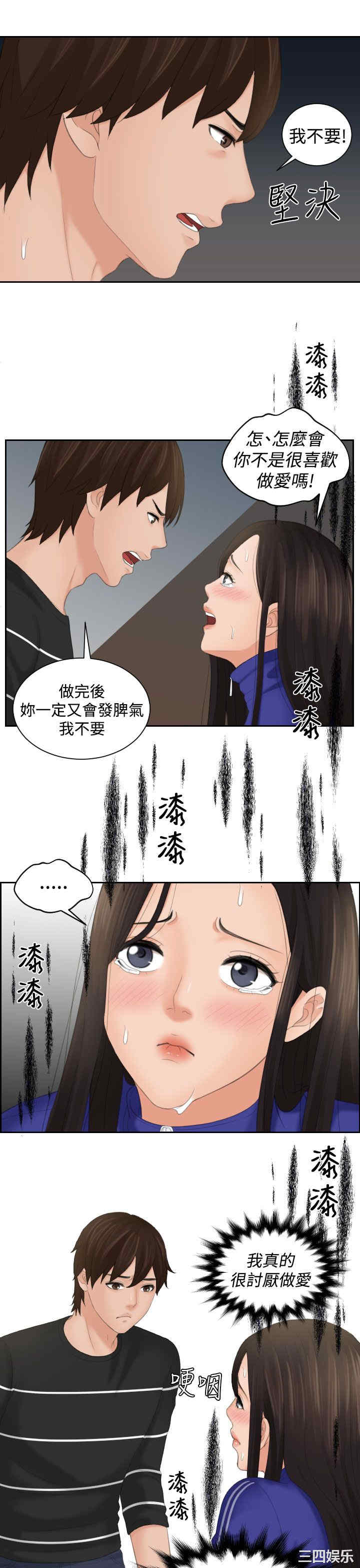 韩国漫画My lovedoll韩漫_My lovedoll-第20话在线免费阅读-韩国漫画-第11张图片