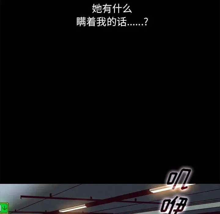 韩国漫画坏血/沉沦韩漫_坏血/沉沦-第38话在线免费阅读-韩国漫画-第123张图片