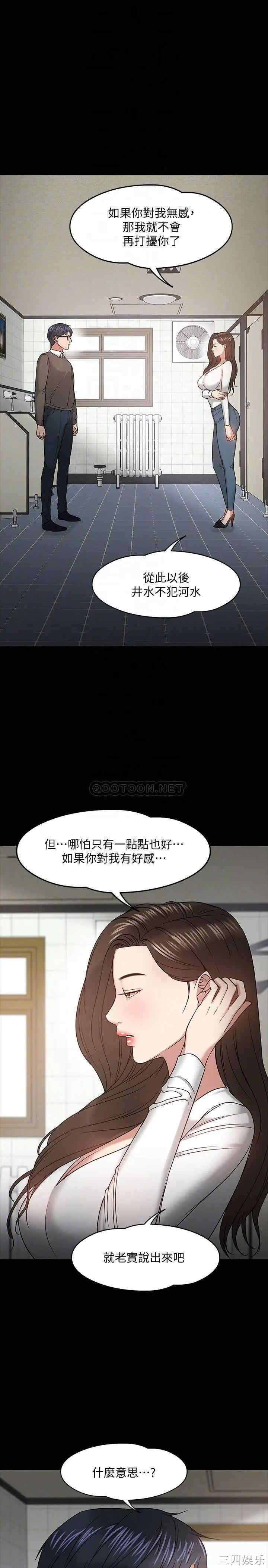 韩国漫画教授，你还等什么韩漫_教授，你还等什么-第20话在线免费阅读-韩国漫画-第16张图片