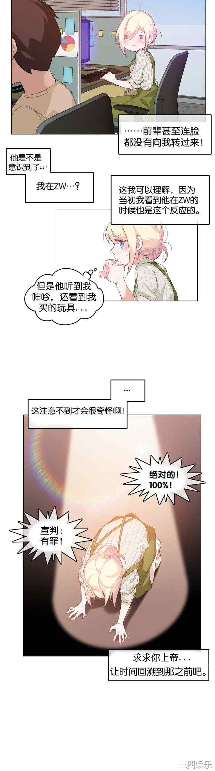 韩国漫画一个变态的日常生活韩漫_一个变态的日常生活-第8话在线免费阅读-韩国漫画-第6张图片