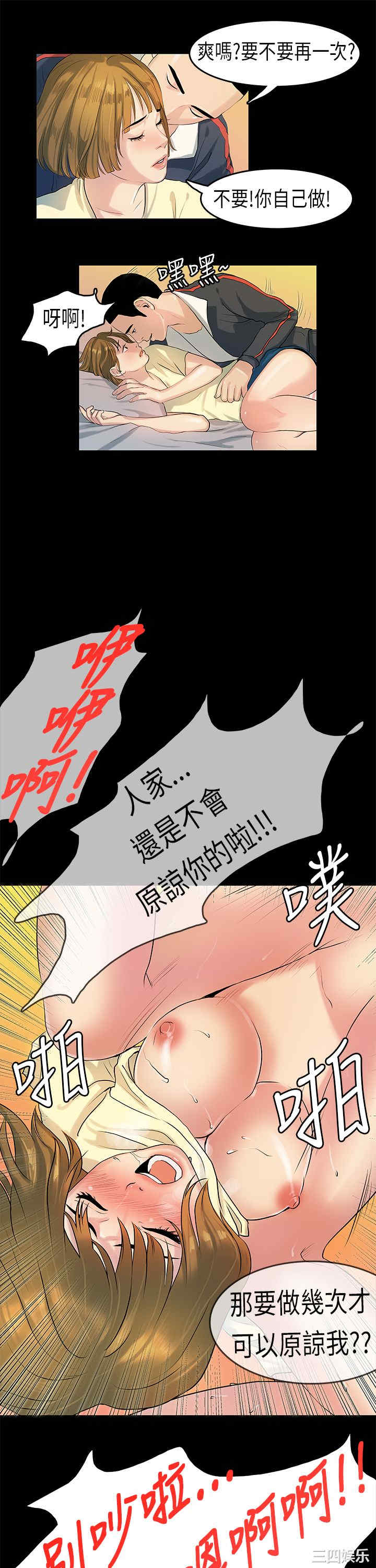 韩国漫画初恋症候群韩漫_初恋症候群-第8话在线免费阅读-韩国漫画-第10张图片