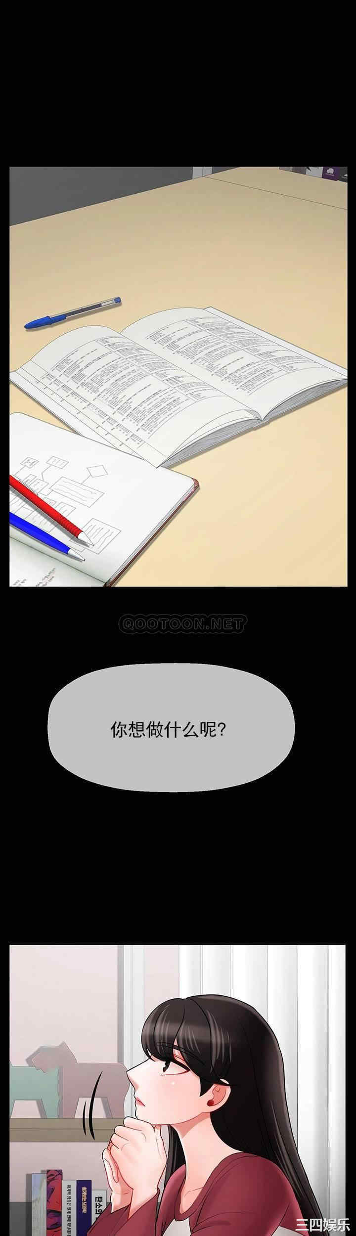 韩国漫画坏老师韩漫_坏老师-第31话在线免费阅读-韩国漫画-第24张图片