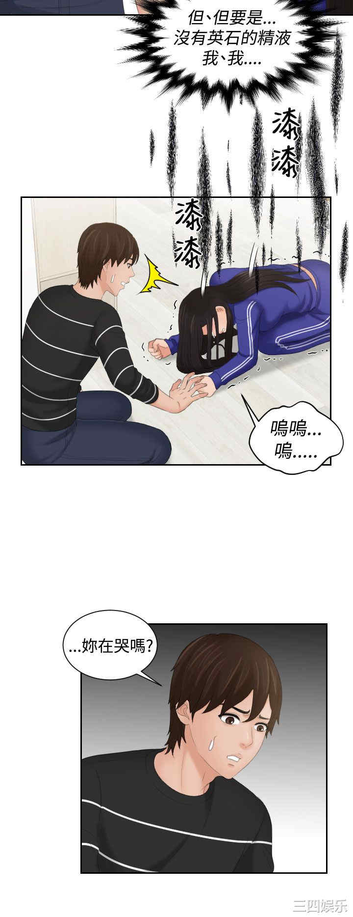 韩国漫画My lovedoll韩漫_My lovedoll-第20话在线免费阅读-韩国漫画-第12张图片