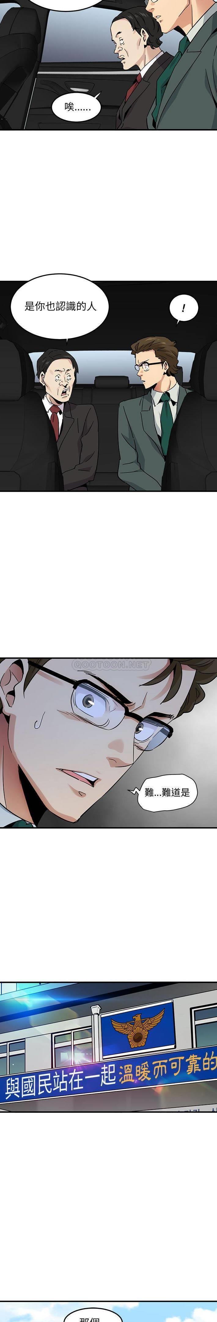 韩国漫画闯入我们家的H先生韩漫_闯入我们家的H先生-第56话在线免费阅读-韩国漫画-第12张图片