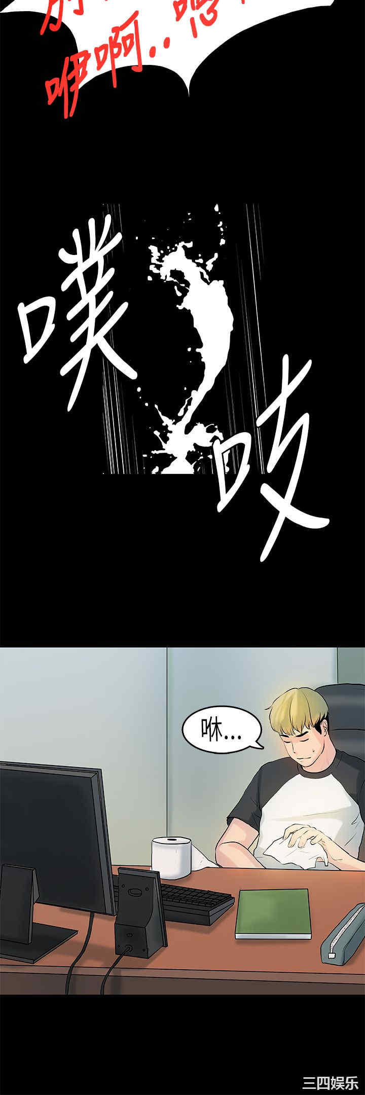 韩国漫画初恋症候群韩漫_初恋症候群-第8话在线免费阅读-韩国漫画-第11张图片