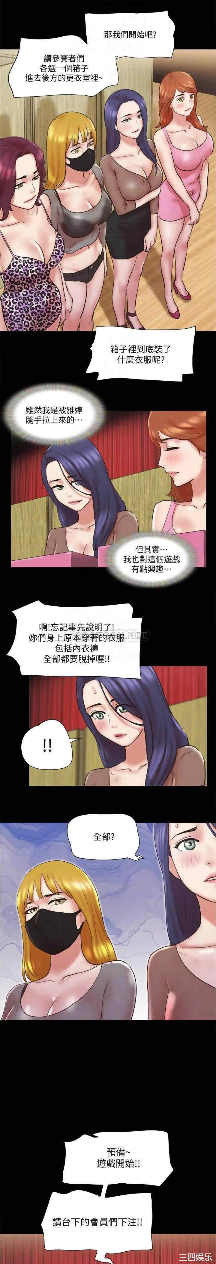 韩国漫画协议换爱/合意之下韩漫_协议换爱/合意之下-第76话在线免费阅读-韩国漫画-第18张图片