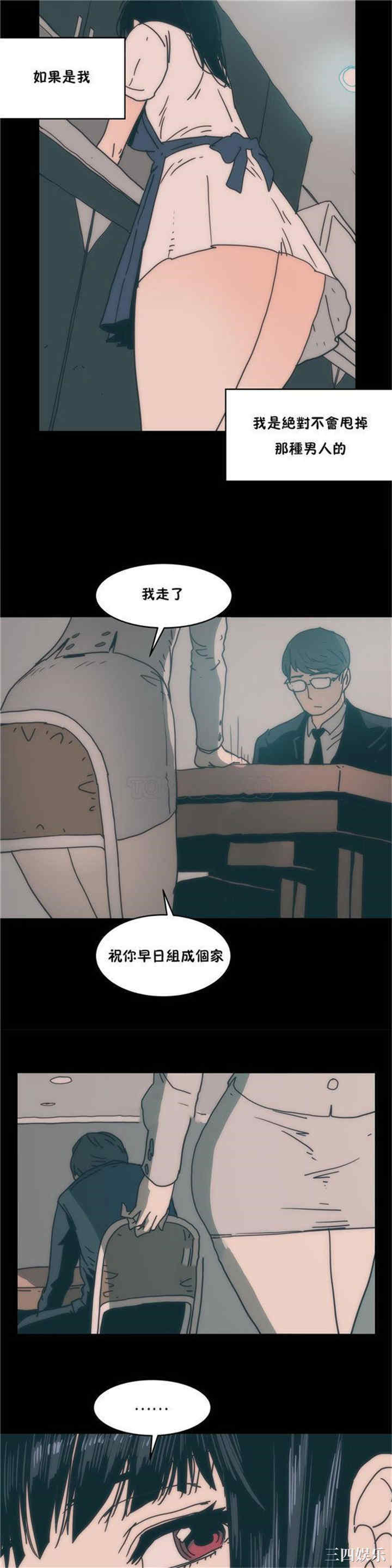 韩国漫画想要杀死你韩漫_想要杀死你-第12话在线免费阅读-韩国漫画-第26张图片