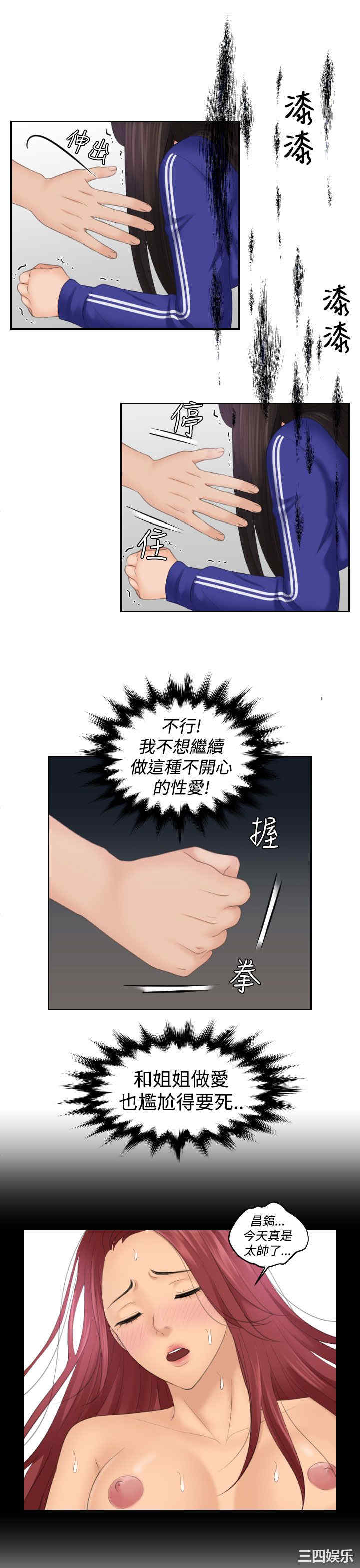韩国漫画My lovedoll韩漫_My lovedoll-第20话在线免费阅读-韩国漫画-第13张图片